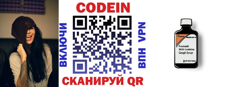 Кодеин напиток Lean (лин)  Купить закладки  Моздок 