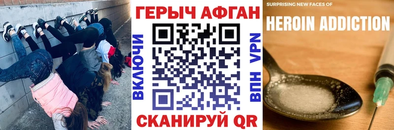 Героин Heroin  Купить закладки  Моздок 