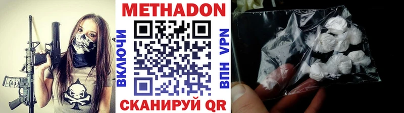 Купить где  Моздок  Метадон VHQ 