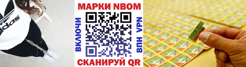 Марки N-bome 1,8мг Моздок